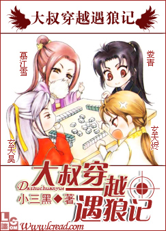大叔穿越回20年前预测世界杯