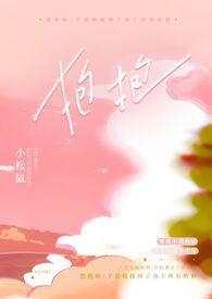 百变小樱和小狼
